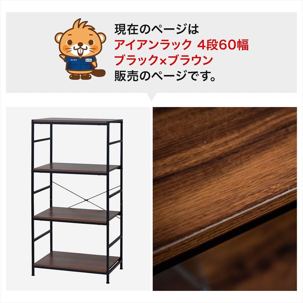 Amazon｜コーナンオリジナル LIFELEX ラック 棚 スチール製 アイアン